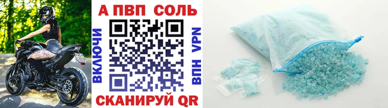 Alfa_PVP кристаллы  блэк спрут   Шали 
