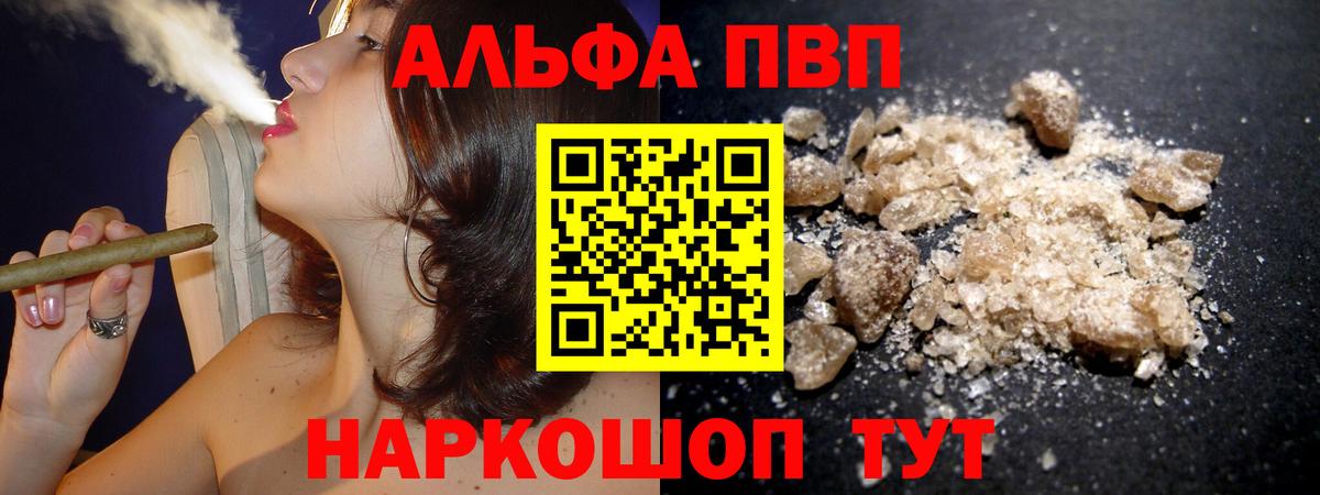 A PVP Соль  Alpha-PVP мука  Вход с VPN  Шали 
