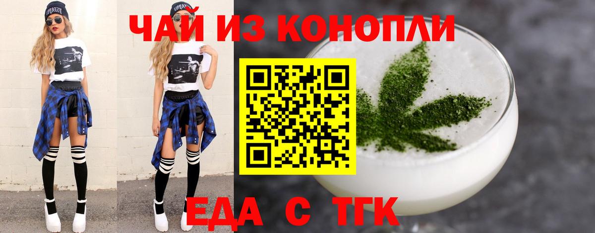 Шали  Еда ТГК конопля  Вход с VPN 