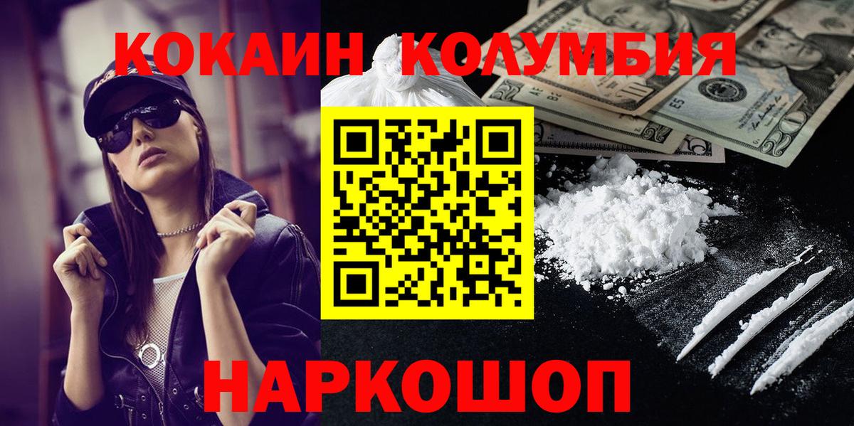 Cocaine Columbia Шали