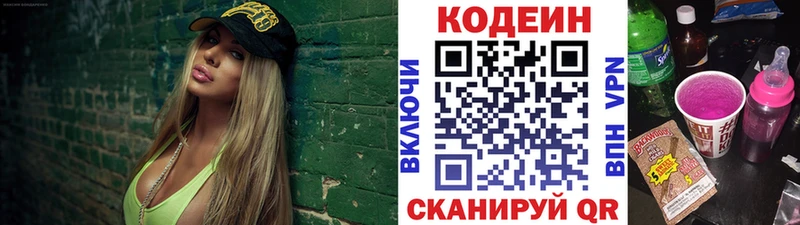 shop клад  Шали  Кодеиновый сироп Lean напиток Lean (лин) 