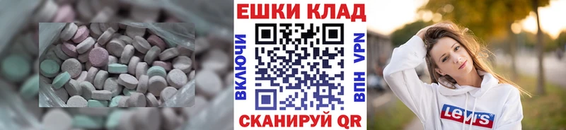 Ecstasy диски  Шали 