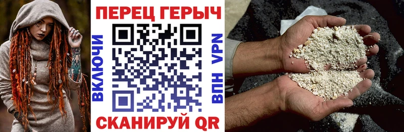 ГЕРОИН Heroin  Шали 