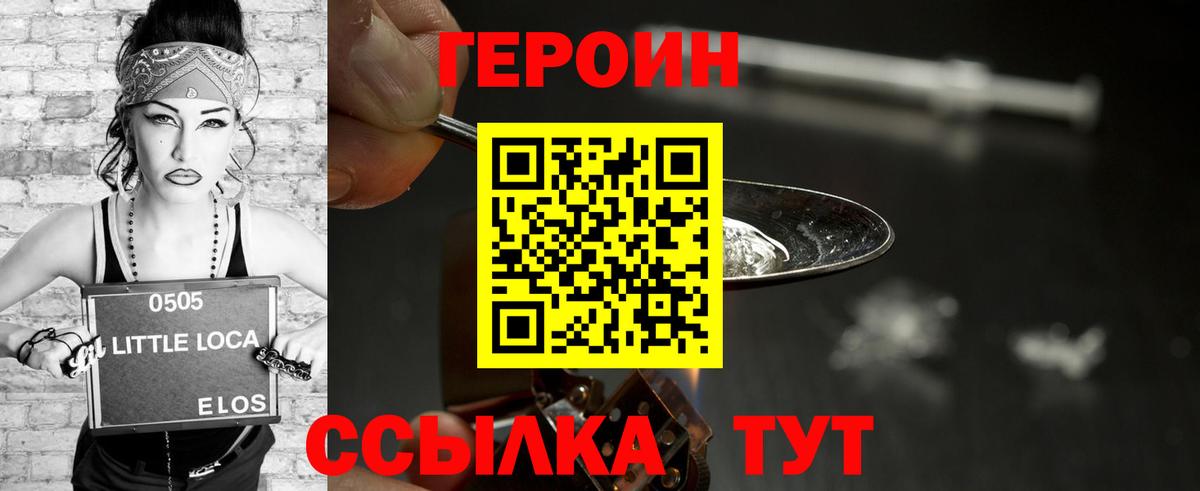 Шали  Героин белый  Вход с VPN 