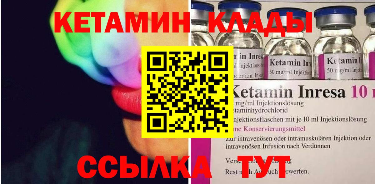 КЕТАМИН VHQ  Вход с VPN  Шали  КЕТАМИН VHQ 