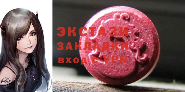 экстази Новокубанск