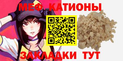 мефедрон Можайск