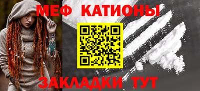 мефедрон Можайск