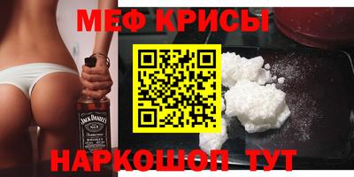 мефедрон Можайск