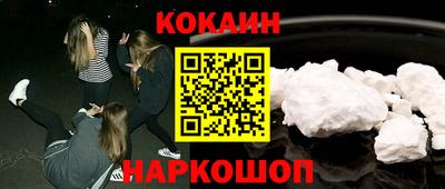кокаин Моздок