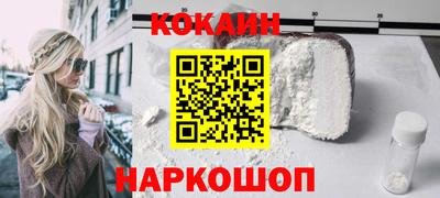 кокаин Моздок
