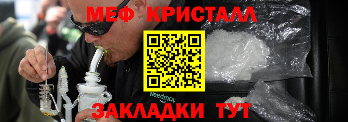 Меф  Вход с VPN  Меф VHQ  Шали  Мефедрон мука  МЕФ 