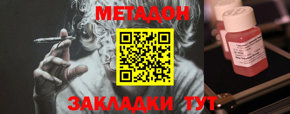 Метадон белоснежный  Метадон methadone  площадка Telegram  Вход с VPN  Шали 