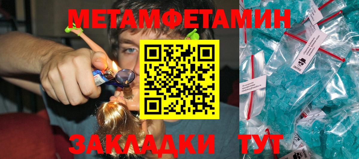 Шали  МЕТАМФЕТАМИН мет  Вход с VPN  МЕТАМФЕТАМИН мет 