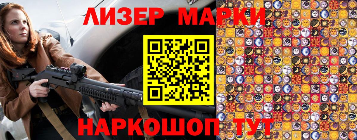 Марки 25I-NBOMe 1,8мг  Марки 25I-NBOMe 1,8мг  Вход с VPN  Шали 