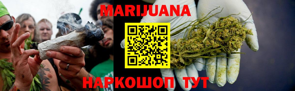 Марихуана ГИДРОПОН  Вход с VPN  Шали  Канабис THC 21%  Марихуана Bruce Banner 